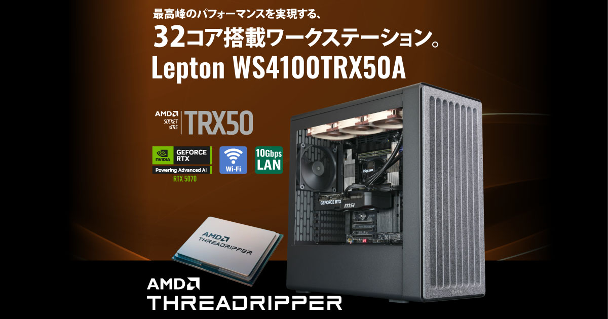 Lepton WS4100TRX50A
